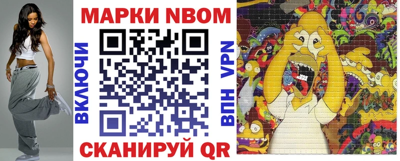 MEGA ССЫЛКА  Ершов  Марки NBOMe 1500мкг  как найти закладки 
