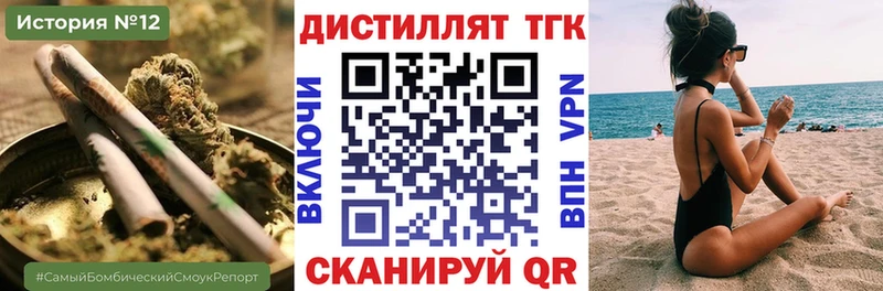 ТГК THC oil blacksprut зеркало Ершов купить цена